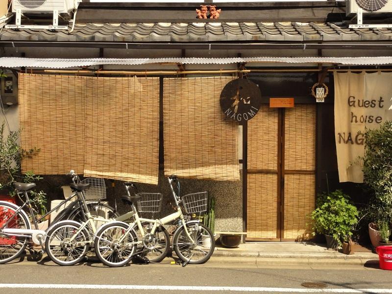Guesthouse Nagomi 京都市 エクステリア 写真